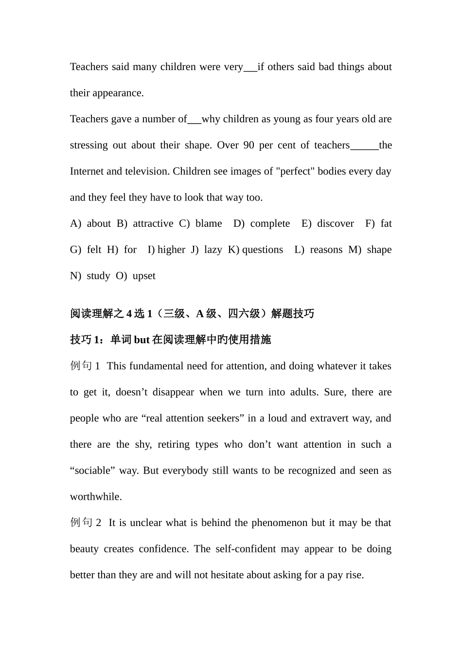 2025年英语等级考试之阅读理解写作_第2页