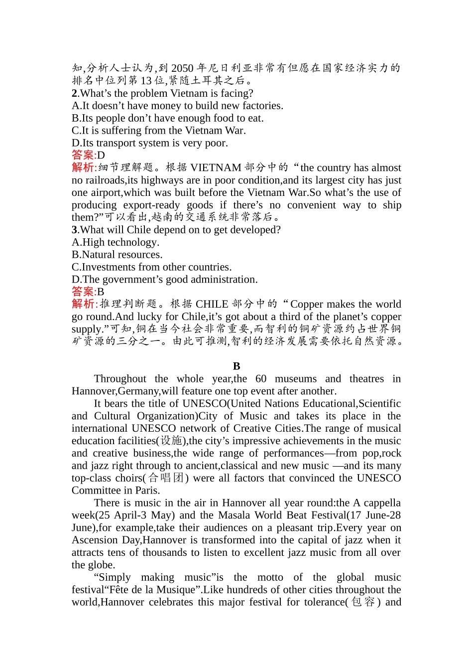 2025年高考英语第一轮复习考点规范练习题_第2页