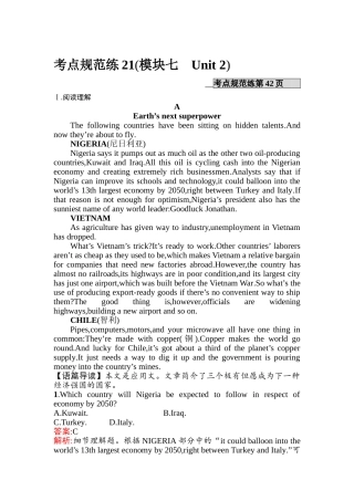 2025年高考英语第一轮复习考点规范练习题