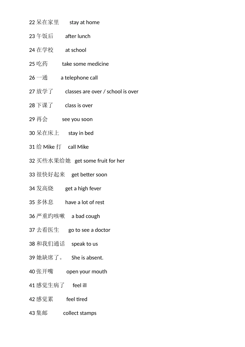 2025年苏教牛津版五年级下册英语词组归纳汇总_第2页