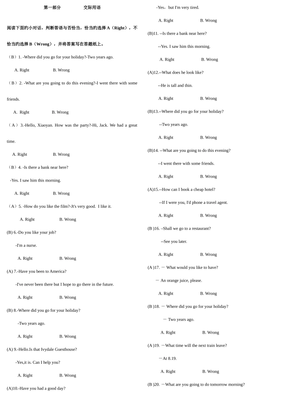 2025年电大行政管理英语复习考点版打印版_第1页