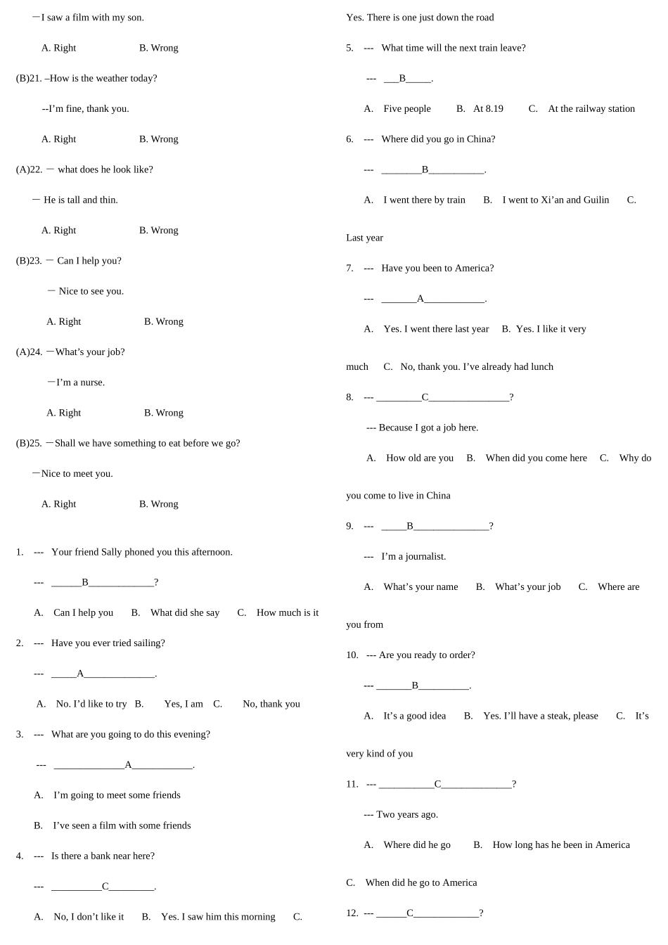 2025年电大行政管理英语复习考点版打印版_第2页