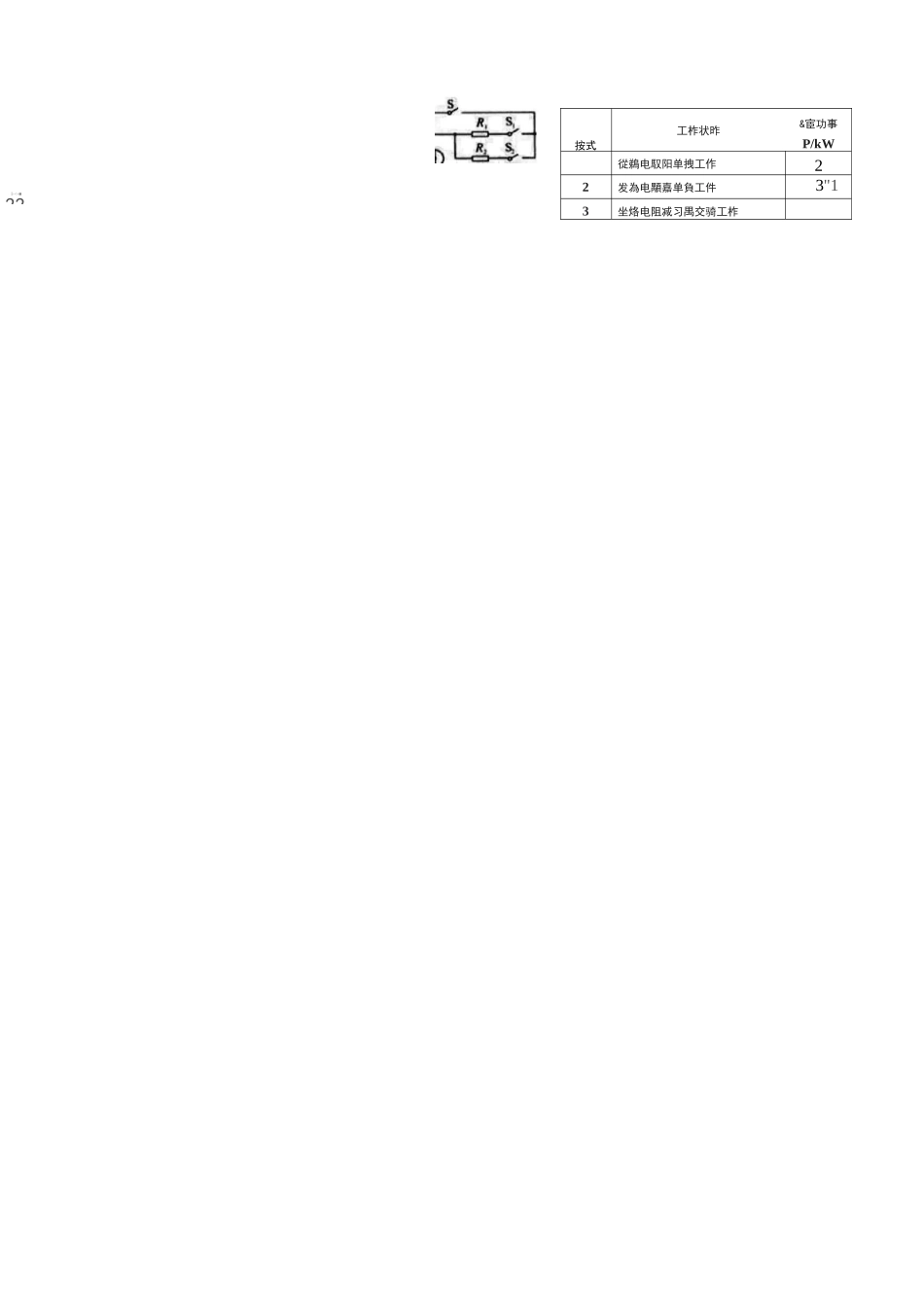 陕西省近四年中考物理综合题汇编_第2页