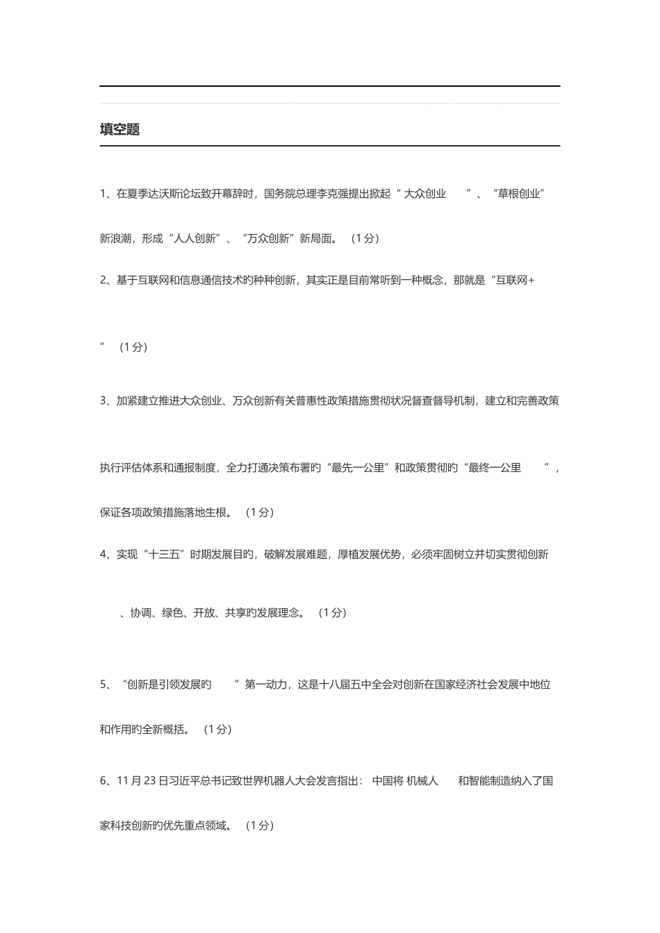 2025年继续教育考试_第1页