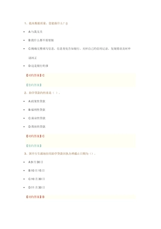 2025年资助政策网络竞赛学习题库部分