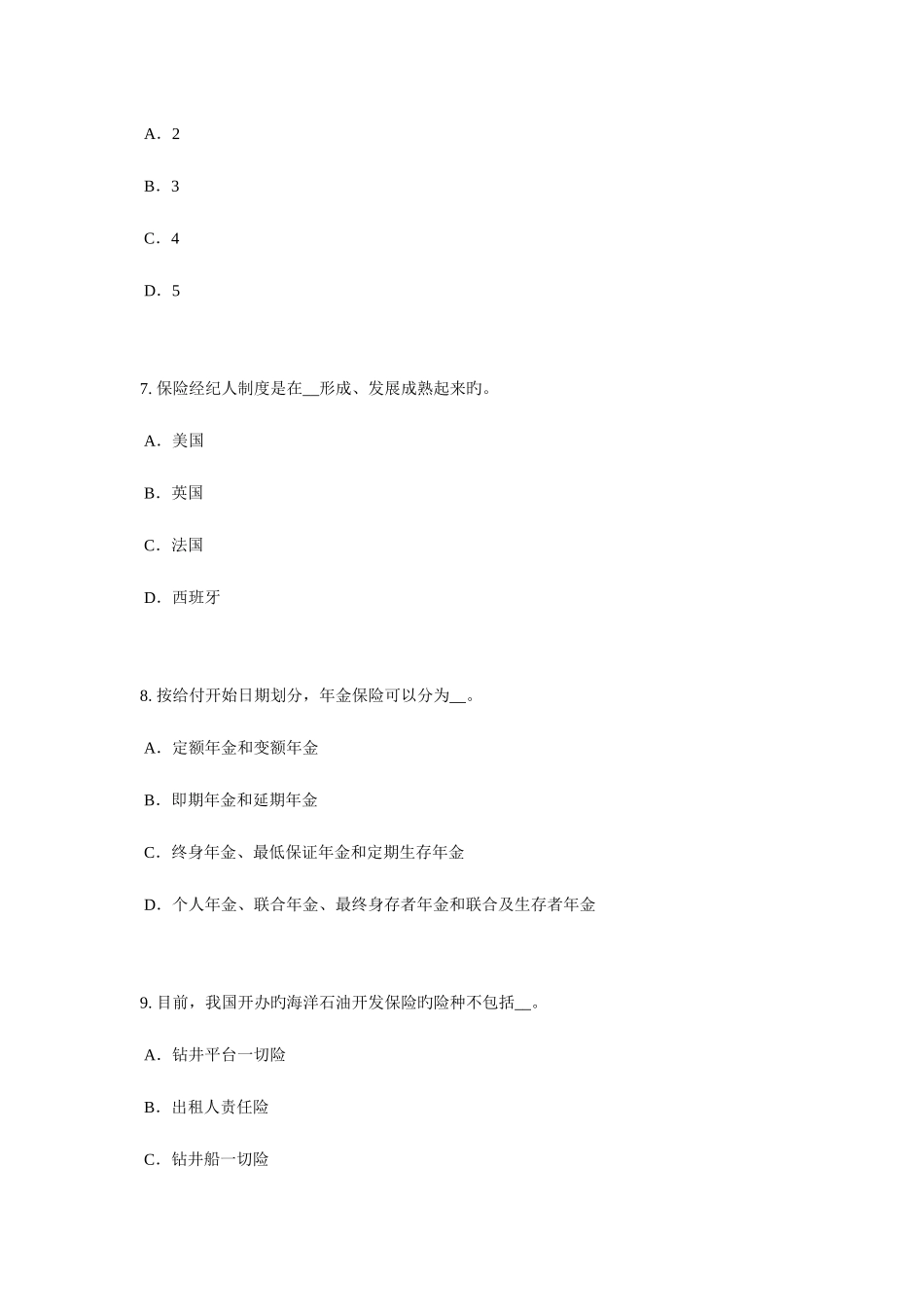 2025年广东省寿险理财规划师考试题_第3页