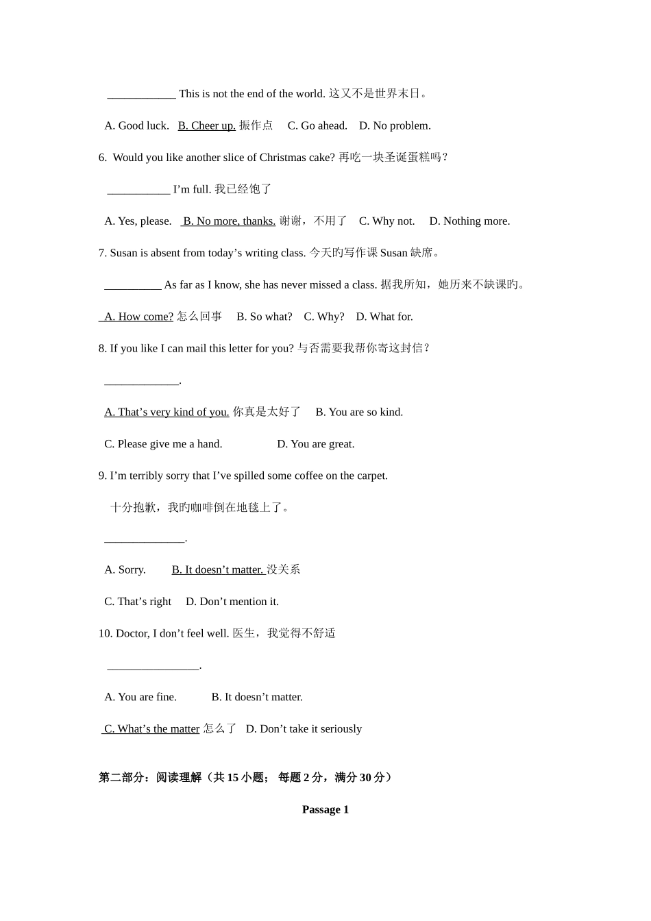 2025年广播电视大学电大大学英语B模拟试题_第2页