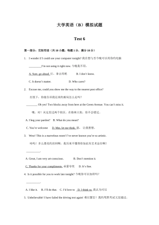 2025年广播电视大学电大大学英语B模拟试题