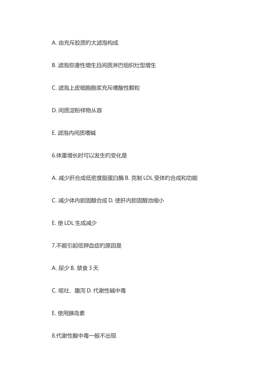 2025年辽宁大连卫生局事业单位招考笔试试题_第3页