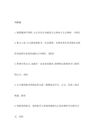 2025年国开电大实用写作形考答案内容精简有效不虚