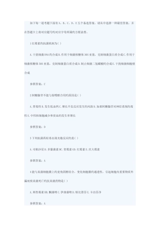 2025年执业药师药学知识二全真模拟试卷120题