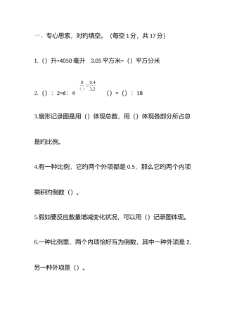 2025年小学数学题库