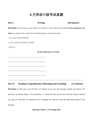 2025年英语六级模拟真题及答案解析标准