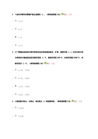 2025年贯彻落实创新驱动发展战略打造广西九张创新名片题库四