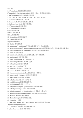 中考英语必考词组(绝对精华)