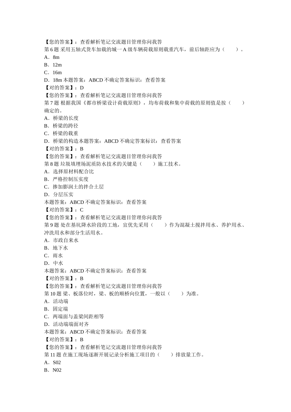 2025年二级建造师_第2页