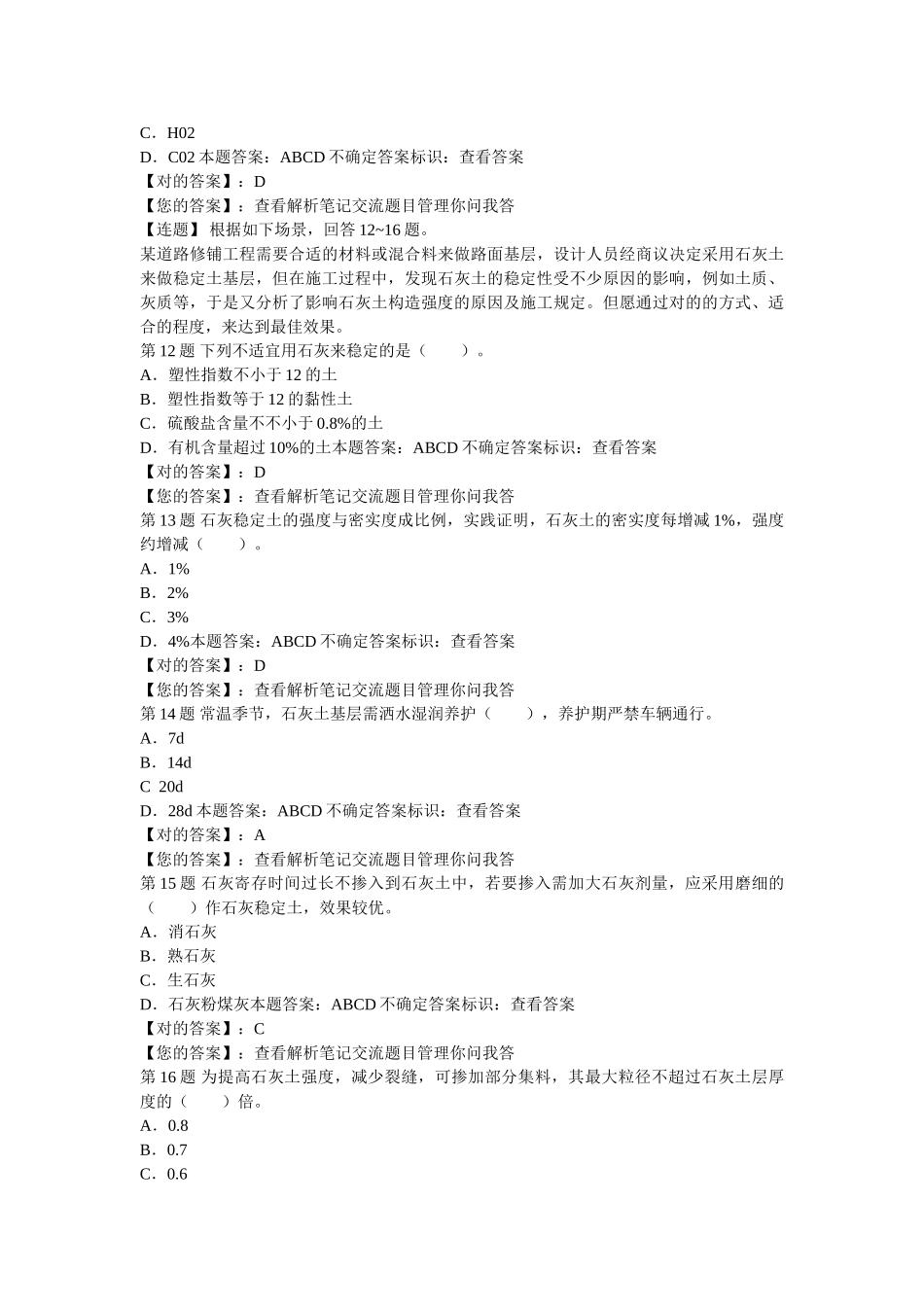 2025年二级建造师_第3页