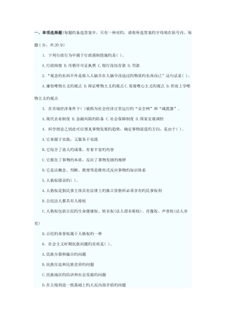 2025年贵州省公共基础知识试题大全