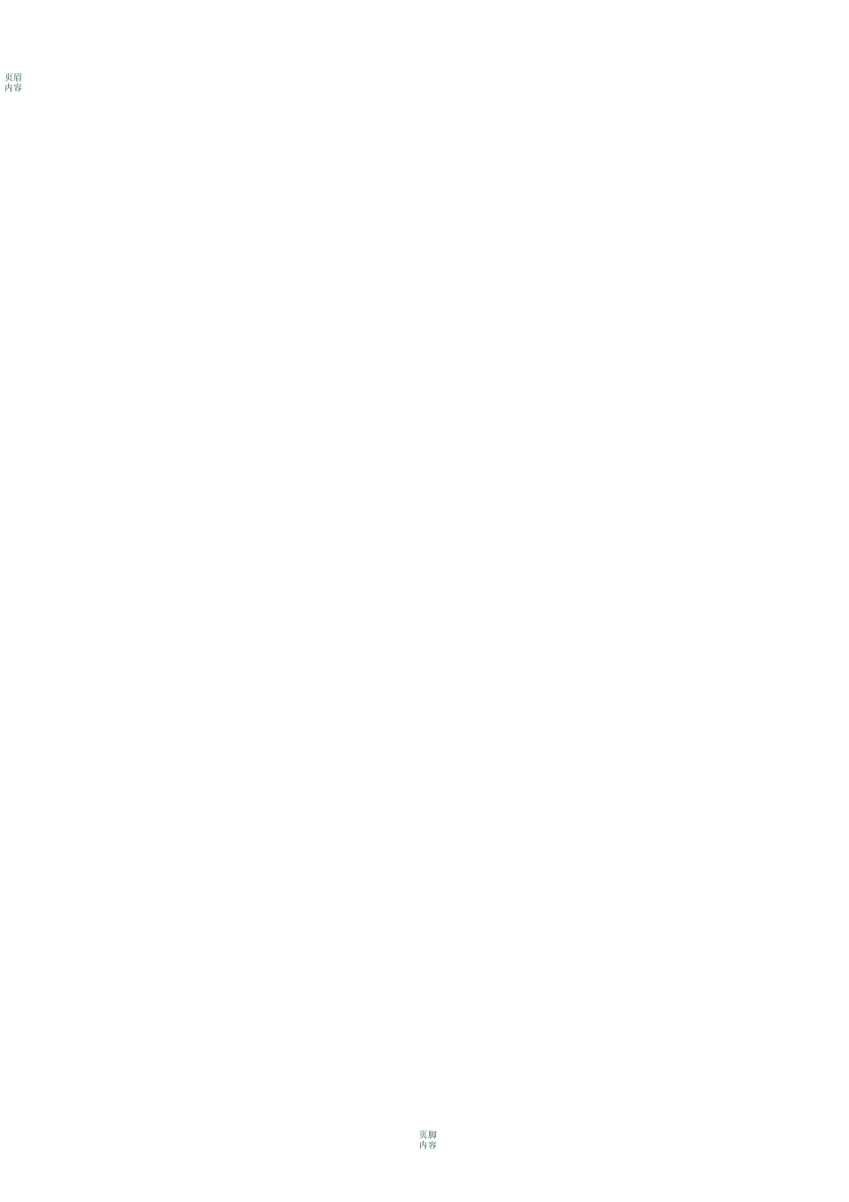 防水施工方案改_第3页