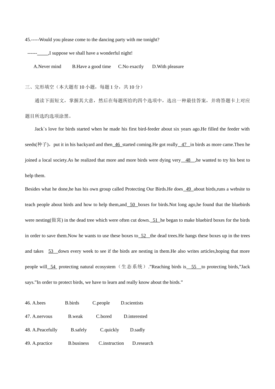 2025年广东省中考英语试卷真题含答案_第3页