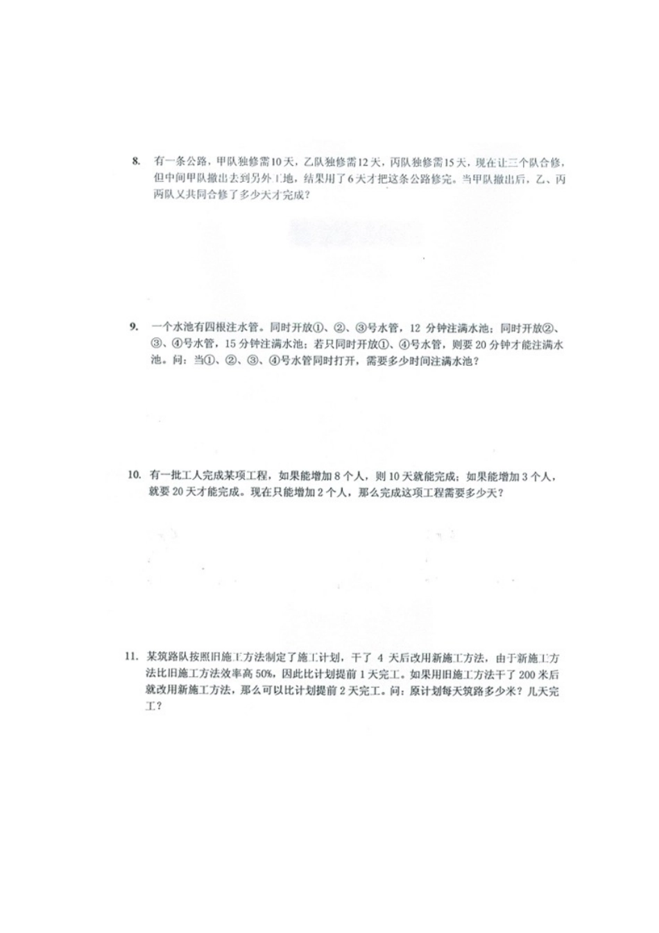 2025年小升初奥数试题之工程问题模拟试卷附答案_第2页