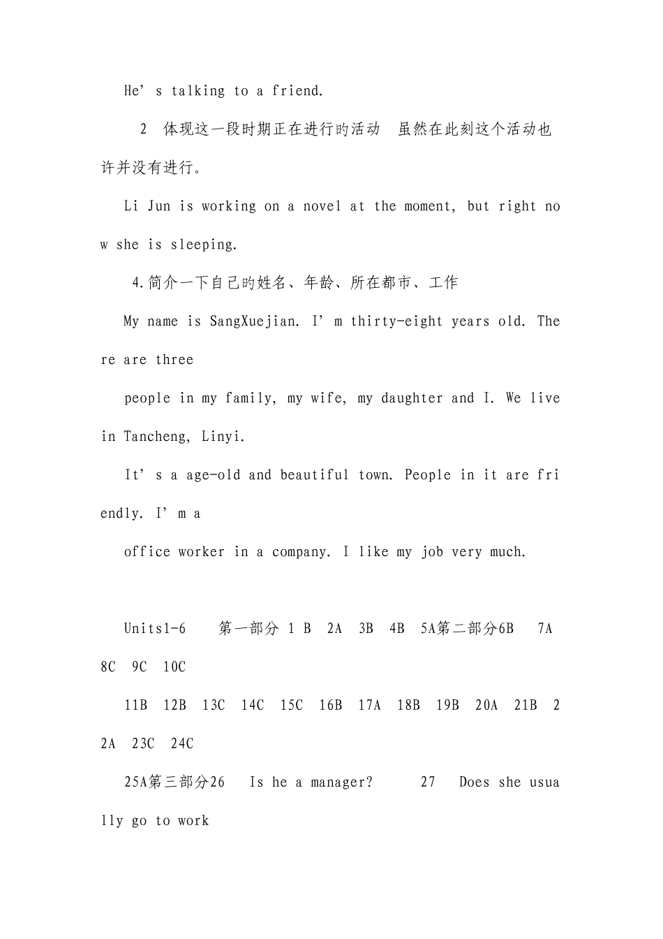 2025年开放英语资料形成性考核册答案资料_第2页
