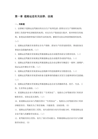 2025年继教题库