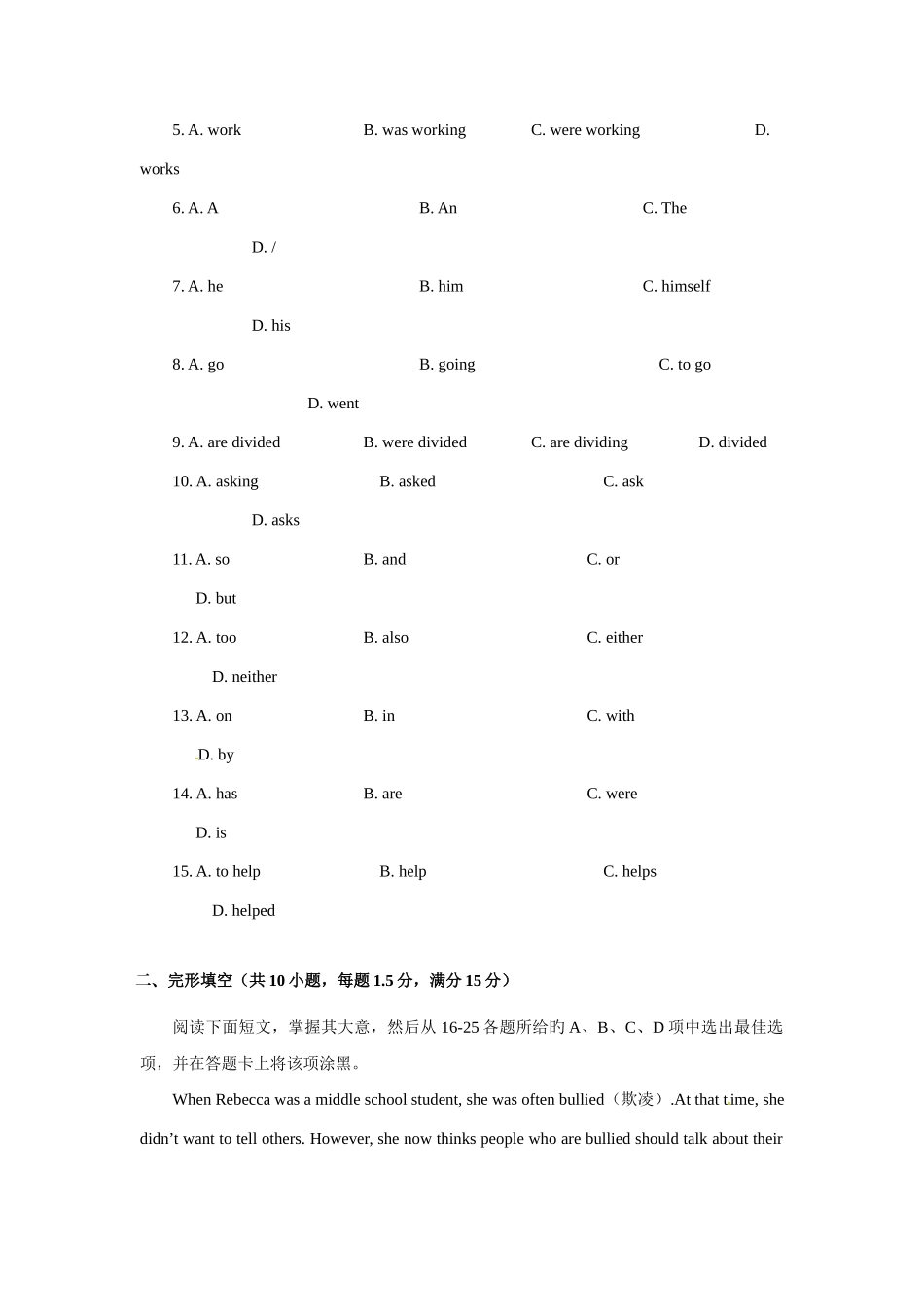 2025年广东省广州市中考英语真题试题解析答案_第2页