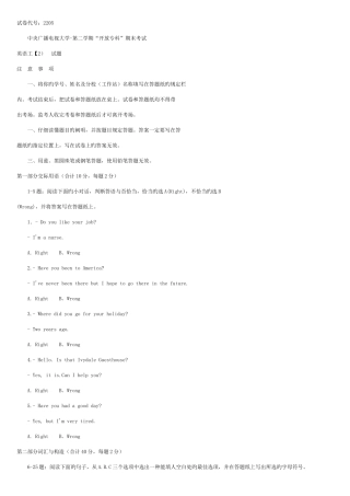 2025年电大复习题英语