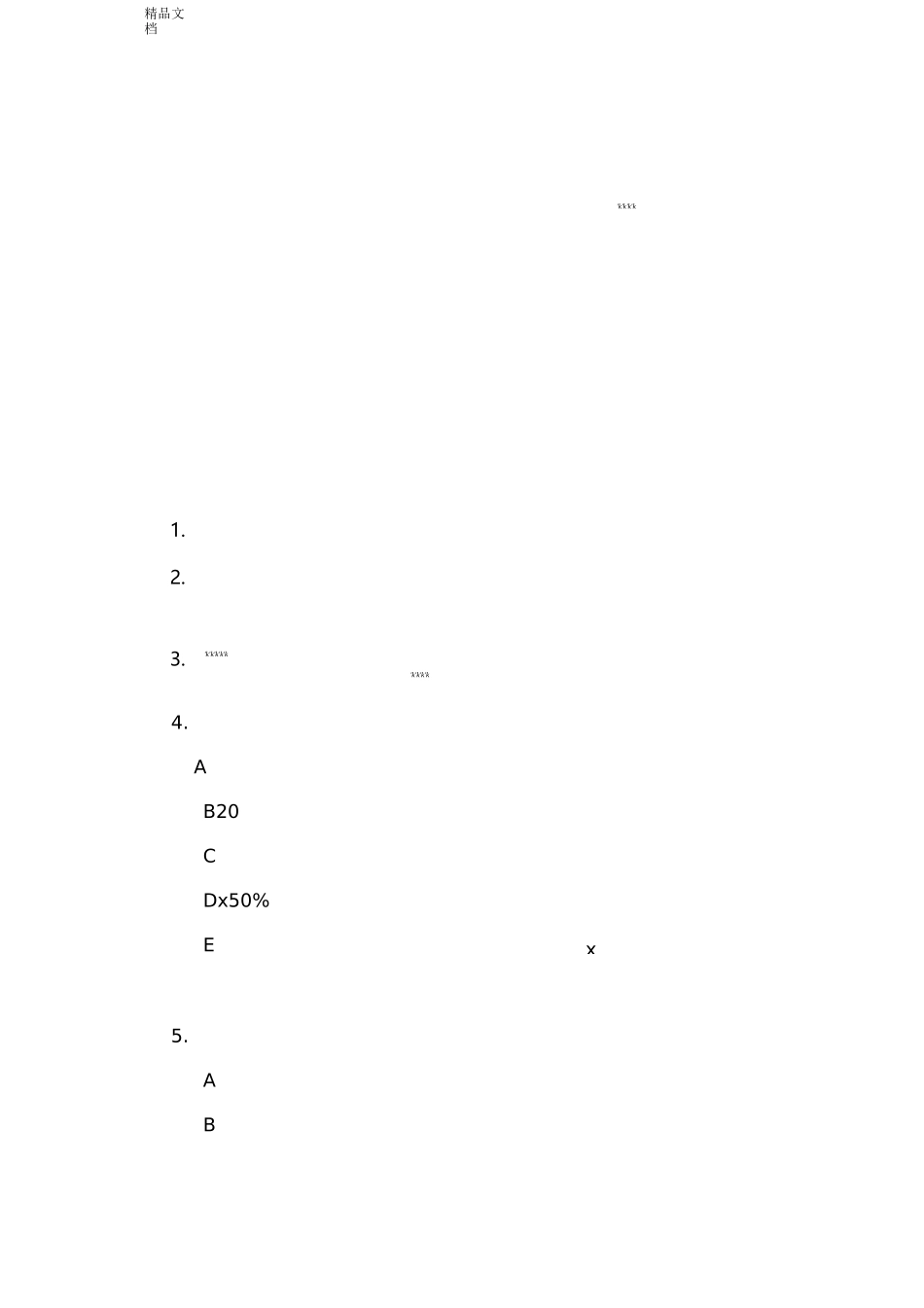 第三方独立医学影像中心共建半托管阶梯收费模版整理_第2页