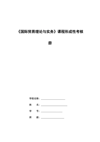 2025年形成性作业