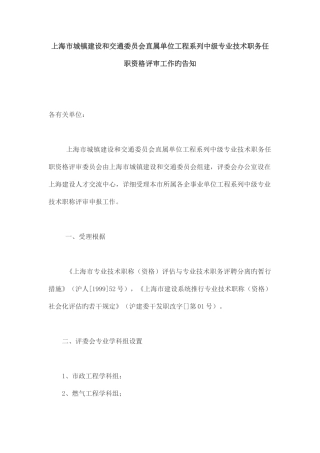 2025年电梯行业中级工程师考评