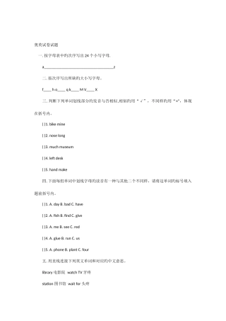 2025年小升初试卷集
