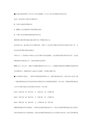 2025年网络工程师考试模拟题