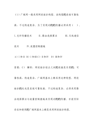 2025年网络基础知识试题