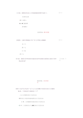 着眼于“六稳””六保“努力改善民生