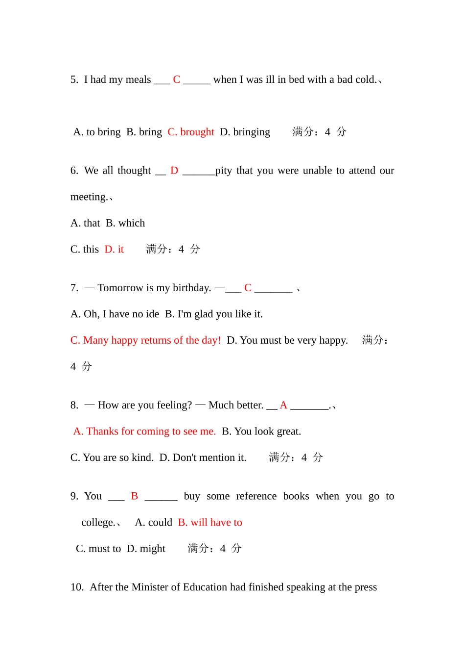 2025年远程教育西安交通大学春英语新录在线作业及答案_第2页