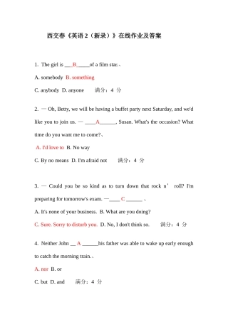 2025年远程教育西安交通大学春英语新录在线作业及答案