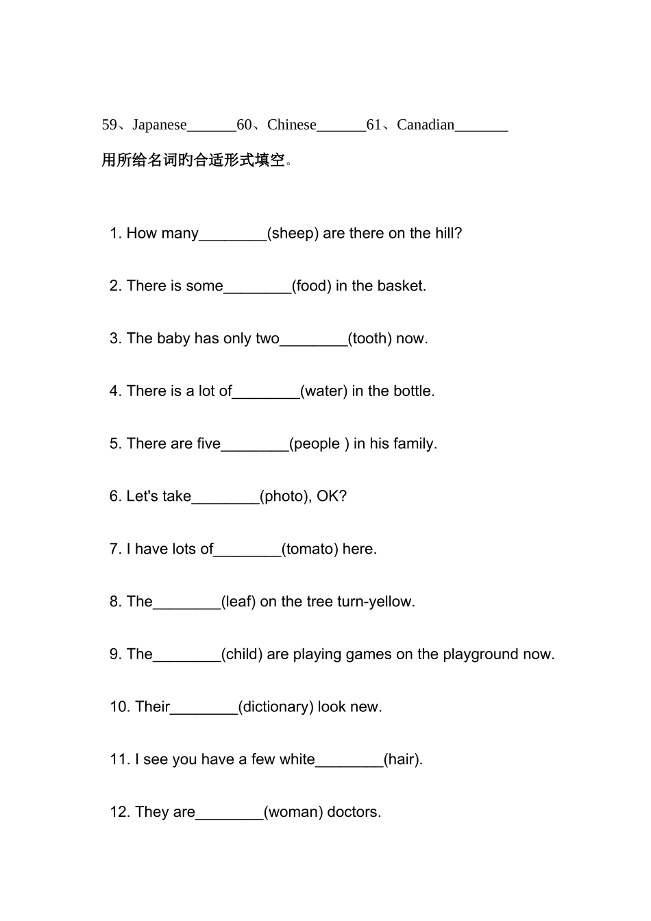 2025年英语小升初所有重点_第2页