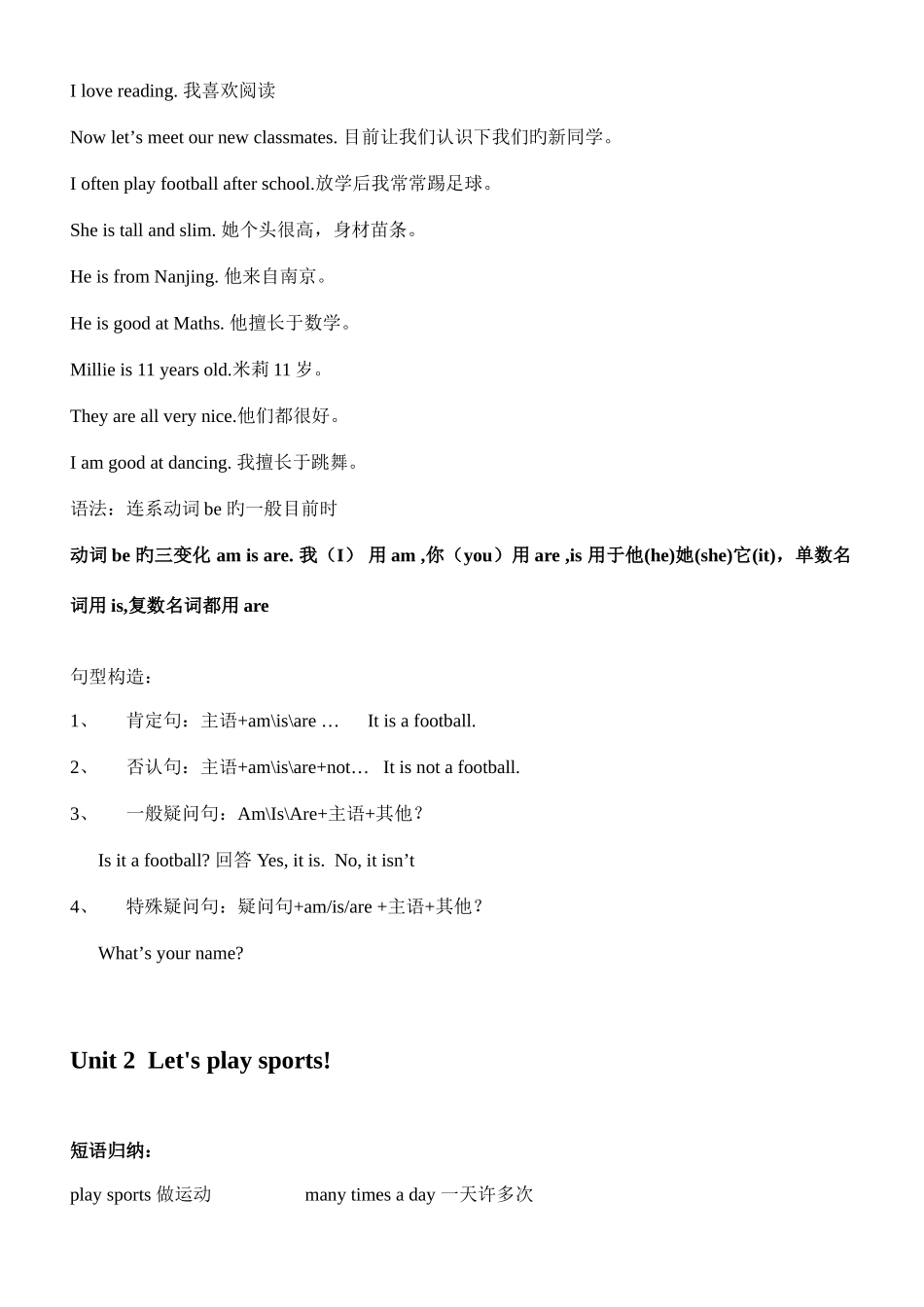 2025年译林牛津初一上册英语知识点归纳_第2页