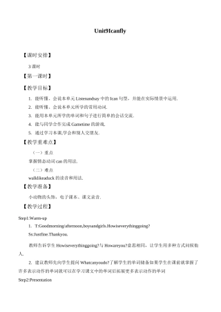 四年级英语下册教案  Unit9  I  can  fly  辽师大版(三起)