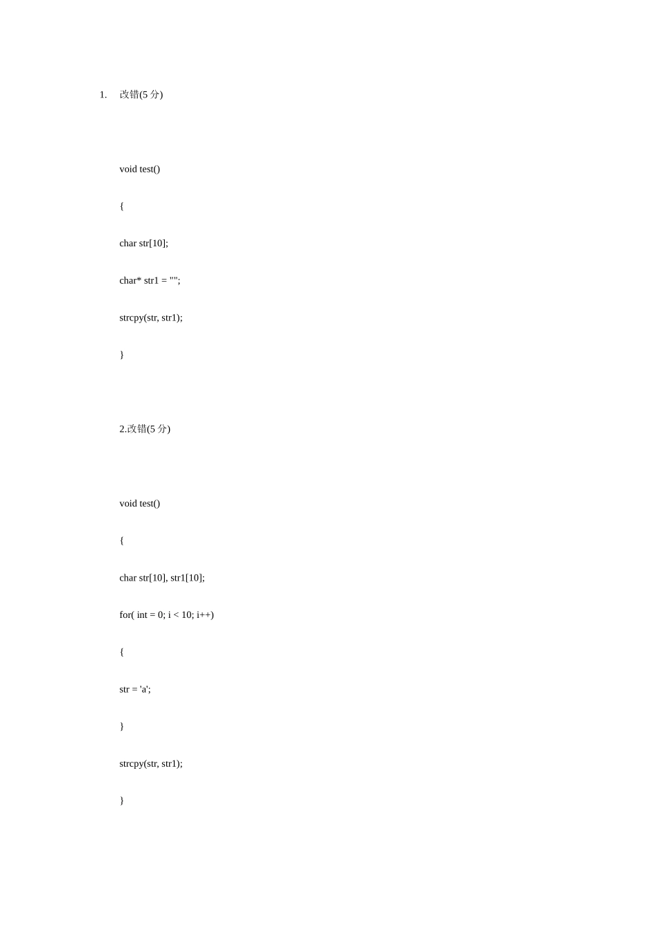 2025年笔试题公司招聘笔试题_第1页