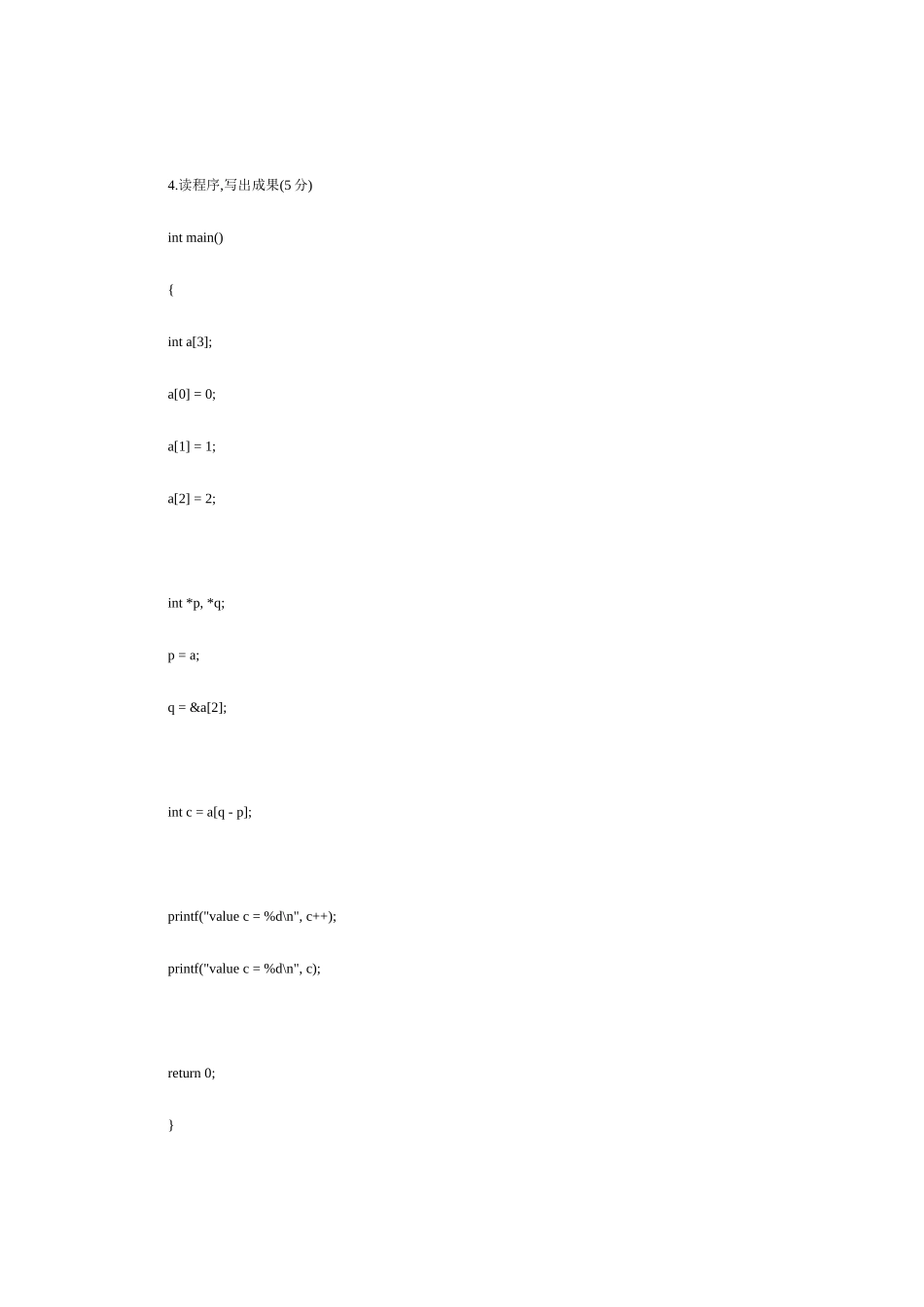 2025年笔试题公司招聘笔试题_第3页