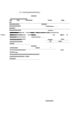 古诗文理解性默写