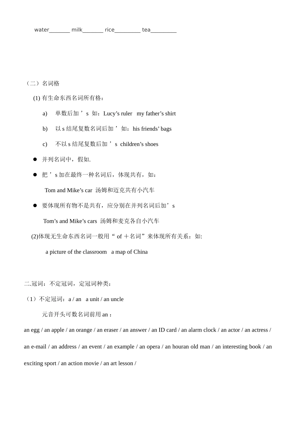 2025年小升初英语复习重点_第3页