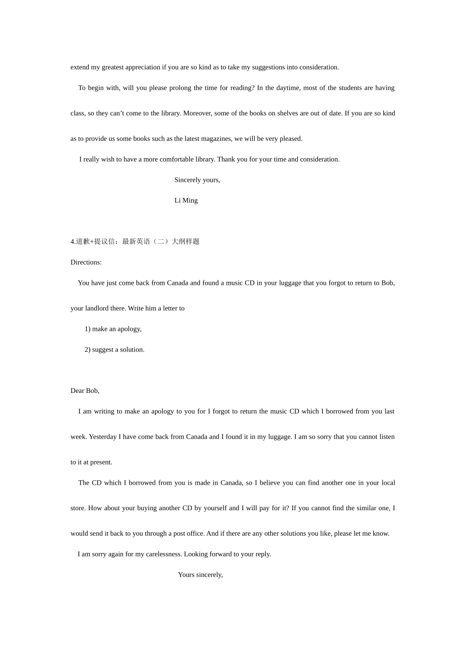 2025年考研英语小作文必背范文_第3页