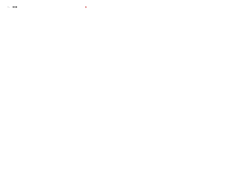 2025年电大行政管理政治学原理期末复习资料整理按字母排_第1页