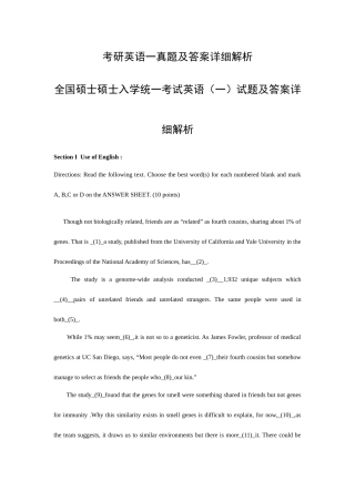 2025年考研英语一真题及答案详细解析