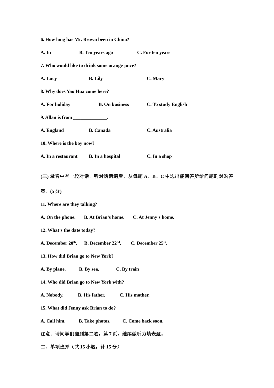 2025年山东省宁津县初中毕业生学业水平模拟考试英语试题_第2页