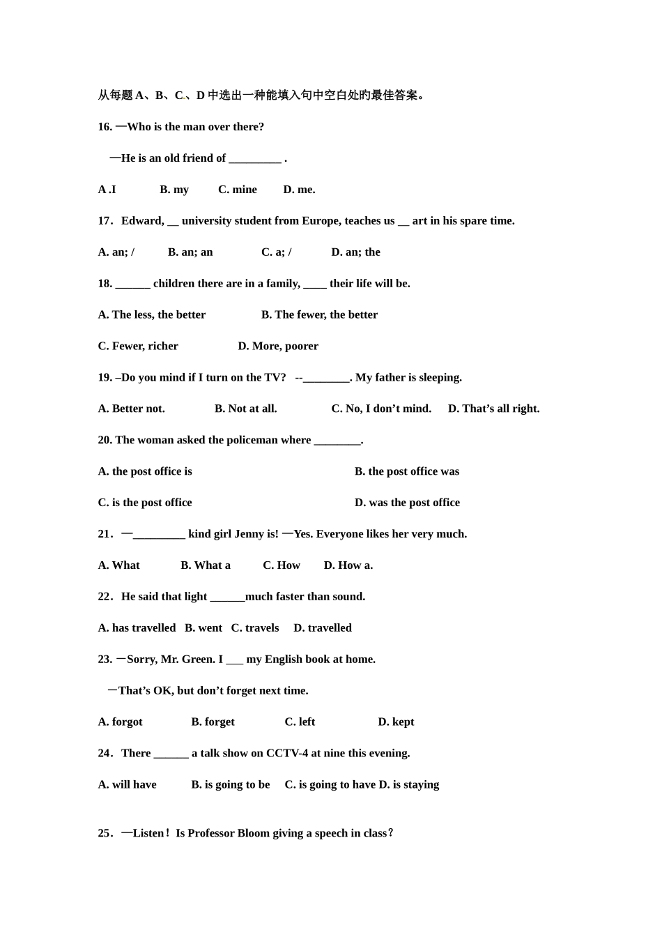 2025年山东省宁津县初中毕业生学业水平模拟考试英语试题_第3页